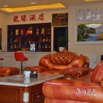 松潘龙缘酒店酒店提供图片