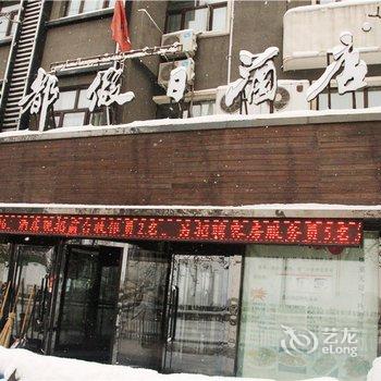 乌鲁木齐爱都假日酒店酒店提供图片