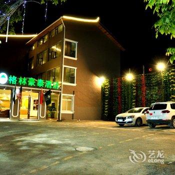 格林豪泰酒店(九寨沟景区总店)酒店提供图片