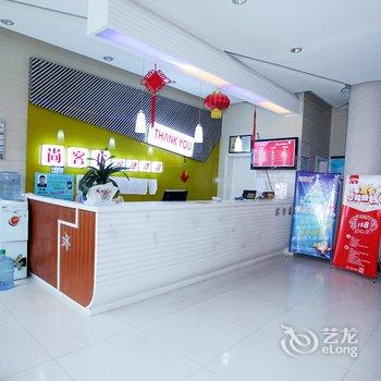 东海尚客优快捷酒店(汽车站店)酒店提供图片