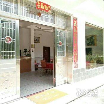 炎陵桃园山庄酒店提供图片