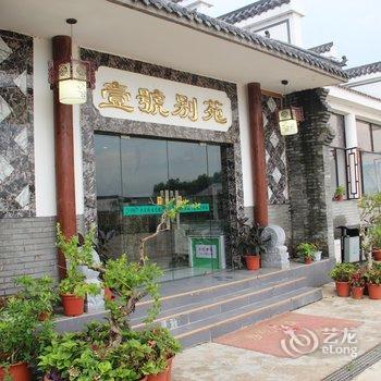 滁州凤阳大王府生态农博园酒店提供图片