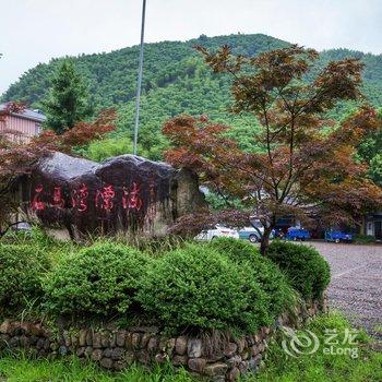 安吉欢庭山水统里度假酒店酒店提供图片