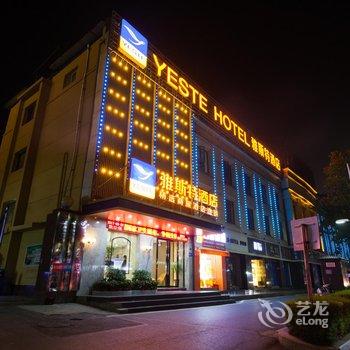 雅斯特酒店(襄阳火车站店)酒店提供图片