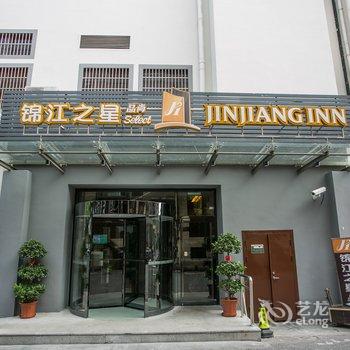 锦江之星品尚(绍兴鲁迅故里解放北路店)酒店提供图片