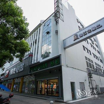 锦江之星品尚(绍兴鲁迅故里解放北路店)酒店提供图片