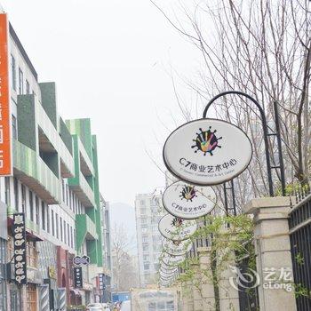 明泉派途酒店(济南千佛山店)(原泉城广场店)酒店提供图片