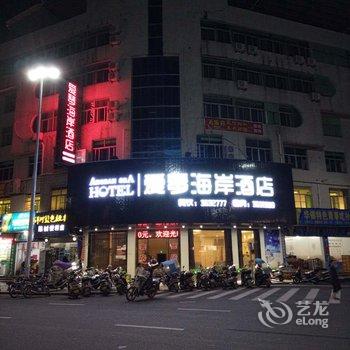 宁德古田县爱情海岸酒店酒店提供图片