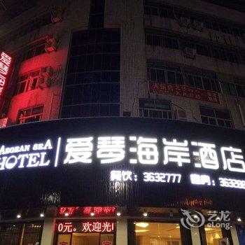 宁德古田县爱情海岸酒店酒店提供图片