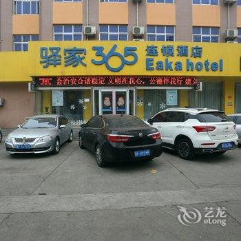 驿家365连锁酒店(徐水振兴西路店)酒店提供图片