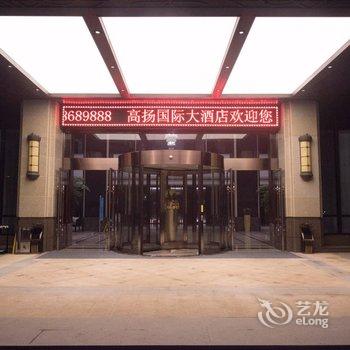 杭州高扬国际大酒店酒店提供图片