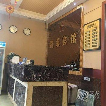 重庆凯莱宾馆二店酒店提供图片