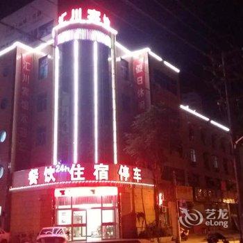 易县汇川宾馆酒店提供图片