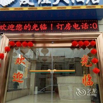 山南贡嘎机场友谊大酒店酒店提供图片