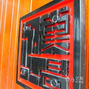 开元曼居·杭州和平会展中心店(原汉高酒店)酒店提供图片