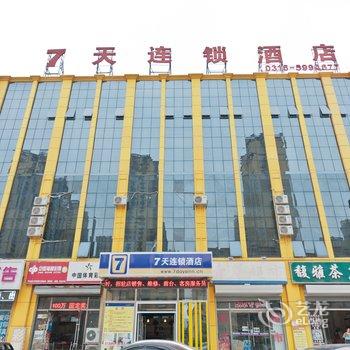 7天连锁酒店(三河燕郊沃尔玛店)酒店提供图片