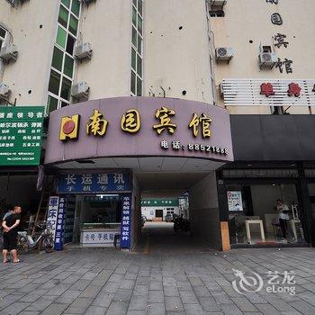 奉化南园宾馆酒店提供图片