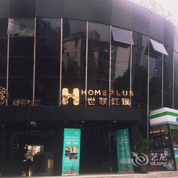 上海霖佳酒店酒店提供图片