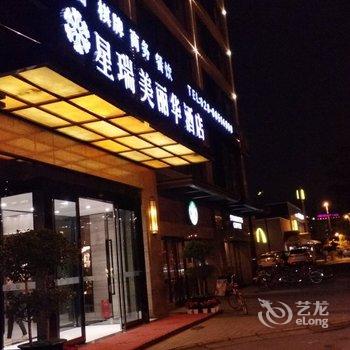 成都星瑞美丽华酒店酒店提供图片