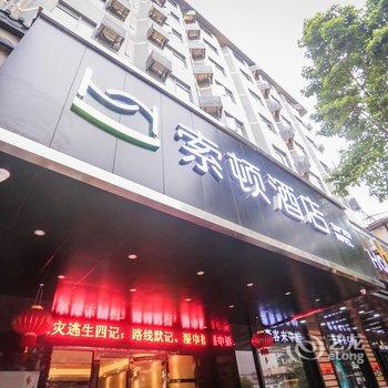 索顿酒店(潮州汽车总站店)酒店提供图片