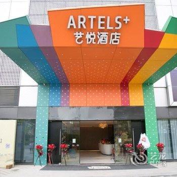 杭州富阳宝龙艺悦酒店酒店提供图片