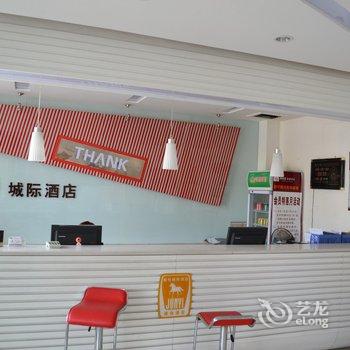 骏怡城际酒店（茌平顺河街信发店）酒店提供图片