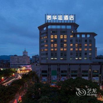 肇庆诺华廷酒店(原好世界酒店)酒店提供图片