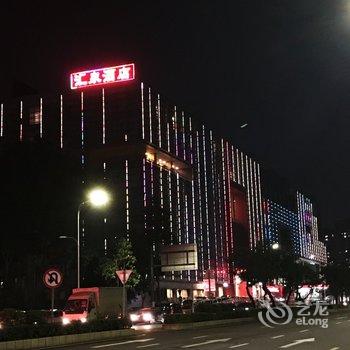 中山汇泉酒店酒店提供图片