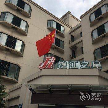 锦江之星品尚(扬州四望亭店)酒店提供图片