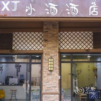 西双版纳小酒酒店酒店提供图片