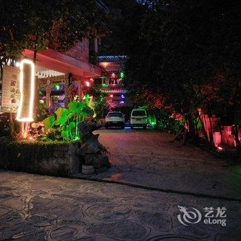 丘北普者黑阿波罗家园酒店提供图片