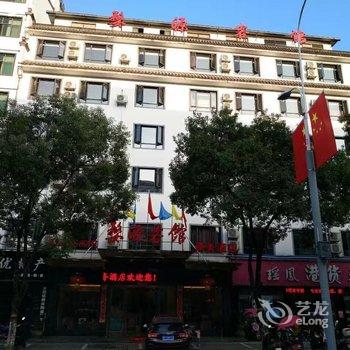 婺源客馆商务酒店酒店提供图片