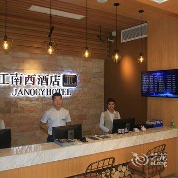 广州江南西酒店(清河中路店)酒店提供图片