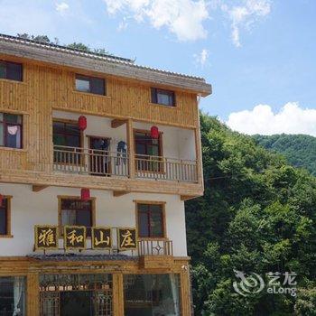 神农架雅和山庄酒店提供图片