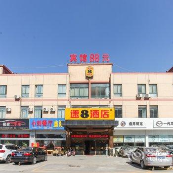 速8酒店(海安火车站店)酒店提供图片