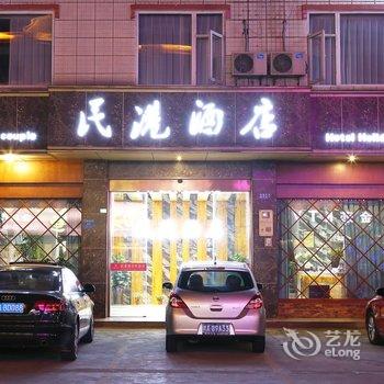 成都大邑民港酒店酒店提供图片