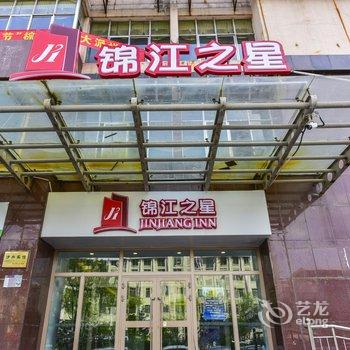 锦江之星(西宁五四西路师范大学店)酒店提供图片