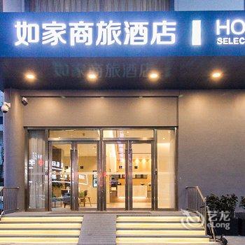 如家商旅(无锡中山路三阳广场地铁站店)酒店提供图片