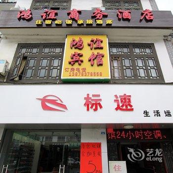 阳朔鸿谊宾馆酒店提供图片