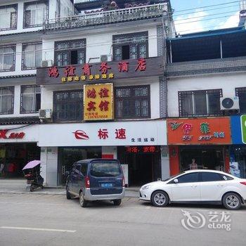 阳朔鸿谊宾馆酒店提供图片