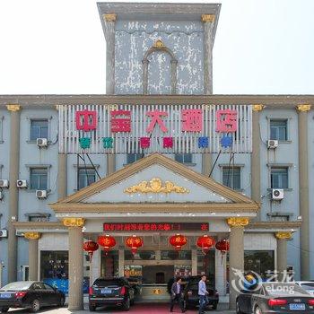 海门中宝大酒店酒店提供图片