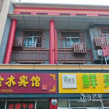 东营金水宾馆酒店提供图片