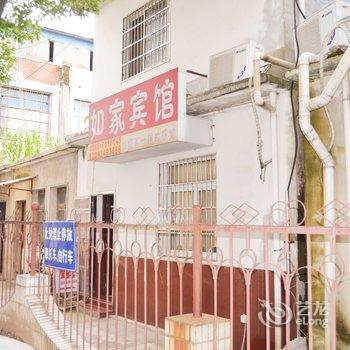 池州东至如家宾馆酒店提供图片