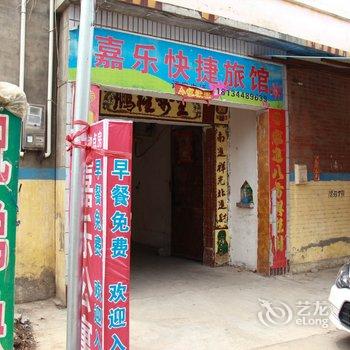 景德镇云龙招待所酒店提供图片