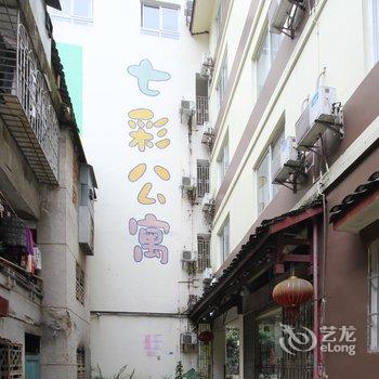 阳朔七彩公寓(酒店)酒店提供图片