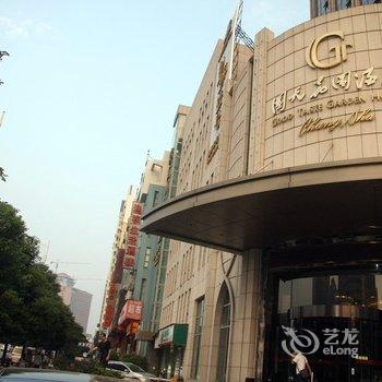 长沙国天花园酒店酒店提供图片