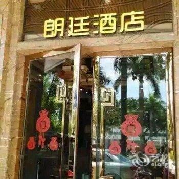 江门朗廷酒店酒店提供图片