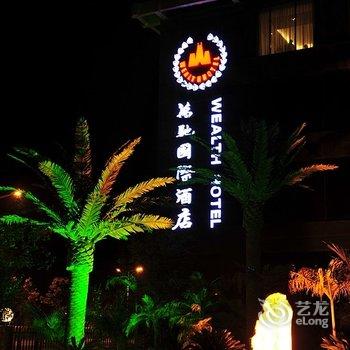 万驰国际酒店(阆中)酒店提供图片