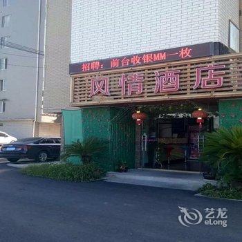 杭州富阳涩谷风情酒店酒店提供图片