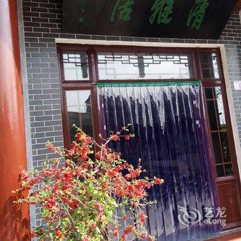 焦作云台山清雅居宾馆酒店提供图片